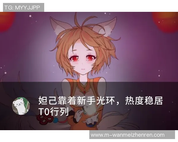 实时新闻王者荣耀耐力排名新突破WE战队表现惊艳引发热议